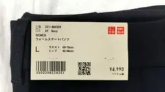 【新品未使用】ユニクロ ウォーム スマート パンツ 紺 Lサイズ