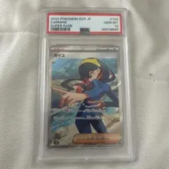 PSA10】ゼイユ sar 中国版 海外限定 イラスト違い - メルカリ