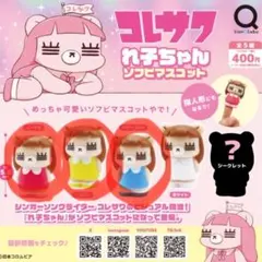 2025年最新】コレサワ ぬいぐるみの人気アイテム - メルカリ