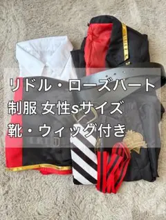 ツイステ リドル・ローズハート コスプレ衣装 sサイズ