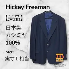 2026年最新】ヒッキーフリーマン ジャケットの人気アイテム - メルカリ