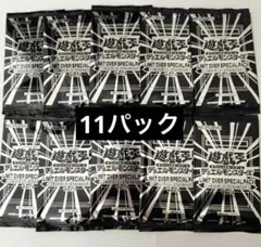 遊戯王 LIMIT OVER SPECIAL PACK Vol.1 11パック