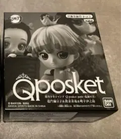 鬼滅の刃 週刊少年ジャンプ Q posket petit -鬼滅の刃-
