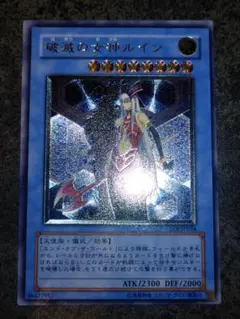 遊戯王 破滅の女神ルイン 3枚 スーパー 旧アジア - メルカリ