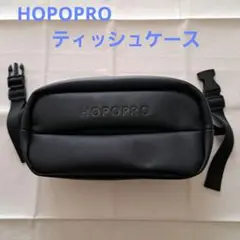 HOPOPRO ティッシュケース 中古