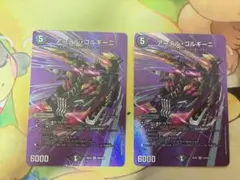 デュエマ アーテルゴルギーニ MAX MAXレア 25EX2 デュエキング - メルカリ