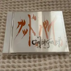 カリガリ　グッズまとめ売り エクスポート - エクスポート added a new photo.