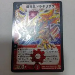 デュエルマスターズ 蒼狼の始祖アマテラス ホイル 旧枠 ヒーローズ hc