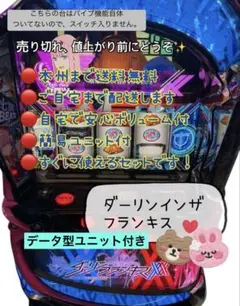 スマスロ実機 ダーリンインザフランキス データ対応ユニット - メルカリ