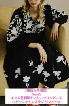 go.セール中⭐︎フリーダ インドコード刺繍ワンピース ロングワンピース 2025年最新】Freada レディース ロングワンピースの人気アイテム