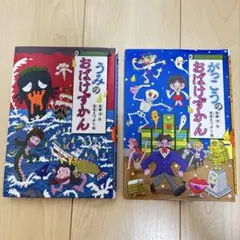 おばけずかん 28冊セット 2025年最新】おばけずかん セットの人気アイテム - メルカリ