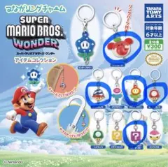 つながリングチャーム　スーパーマリオブラザーズ ワンダー　ガチャ　5種セット