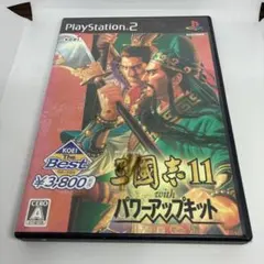 三国志11 with パワーアップキット