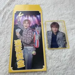 WESTA! 2026 グッズ 【中間淳太】 男前カード 笑倍繁盛袋