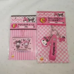 ラバーマスコットキーホルダー　アクリルチャーム　マイメロディ　クロミ