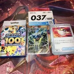 真*赤様 ポケモンカードデッキ ラプラスVMAX 037/100