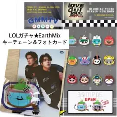 【新品未開封】LOL2026限定ガチャ★EarthMixキーチェーンgmmtvのサムネイル