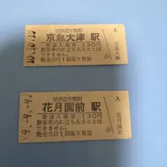 2026年最新】切符 ゾロ目の人気アイテム - メルカリ