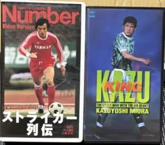 サッカー VHS ビデオ 3本セット ヨハン・クライフ ペレ - メルカリ