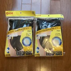 バレーボール　サポーター　膝　D&M KNEE CAP GUARD 2個セットのサムネイル