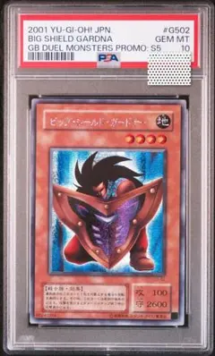 2025年最新】ビッグシールドガードナー psa10の人気アイテム - メルカリ
