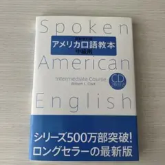 2025年最新】アメリカ口語教本の人気アイテム - メルカリ
