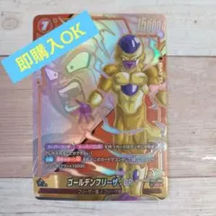 FB09-121 SCR ゴジータ、FB09-005ゴールデンフリーザ