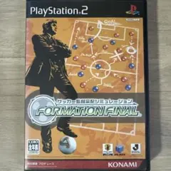 サッカー監督采配シミュレーション FORMATION FINAL