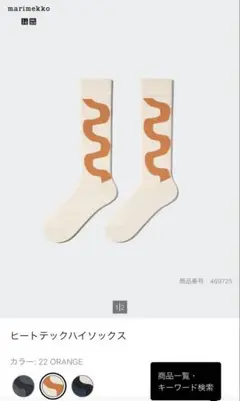 ユニクロ marimekko ヒートテックハイソックス