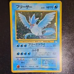 フリーザー ポケモンカード 旧裏 値下げ交渉前提 - メルカリ