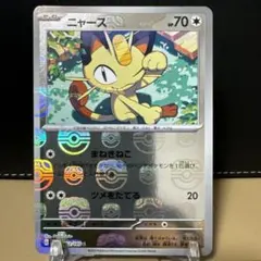ポケモンカード151