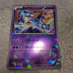 ミュウツー ポケモンカード