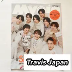 TravisJapan 切り抜き