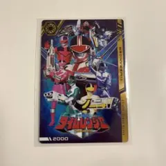 スーパー戦隊シリーズイタジャガ　未来戦隊タイムレンジャー