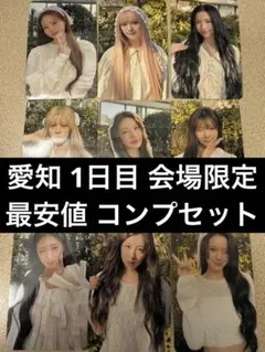 NiziU 愛知1日目 フォトカード 会場限定 CD 特典 トレカ コンプセット