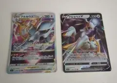 ポケカ★アルセウス進化ライン