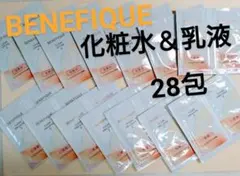 ベネフィーク化粧水，乳液トライアルセット