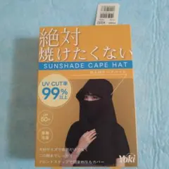 冷感ケープハット