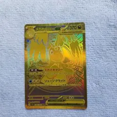 メガカイリューex MUR MEGA ハイクラスパック MEGAドリームex … - メルカリ