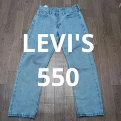 Levi's 550 ライトブルー 30/30