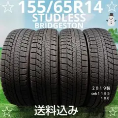155/70R13スタッドレスタイヤ2020製TOYO cnk1196 - メルカリ