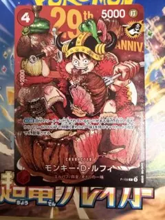 週刊少年ジャンプ 33号　 肉ルフィ