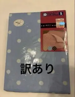 しまむら　布団カバー　シングル　掛け布団カバー