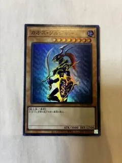 美品 カオス・ソルジャー YAC1-JP026 遊戯王