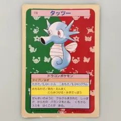 トップサン ポケモンカード トサキント 118 - メルカリ