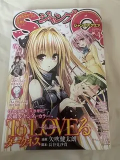 ジャンプSQ. 2013年5月号 ToLOVEるダークネス ジャンプSQ. 2013年5月号 ToLOVEるダークネス - メルカリ