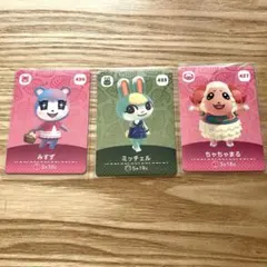 どうぶつの森 amiiboカード ミッチェル　ちゃちゃまる　みすず　3枚セット