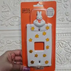 新品 激レア レトロ miffy ミッフィー 陶器 スイッチカバー 一つ穴用