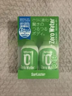 SurLuster ゼロウォーター バリューパック 詰め替え 280ml 2本