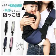 抱っこ紐 抱っこひも